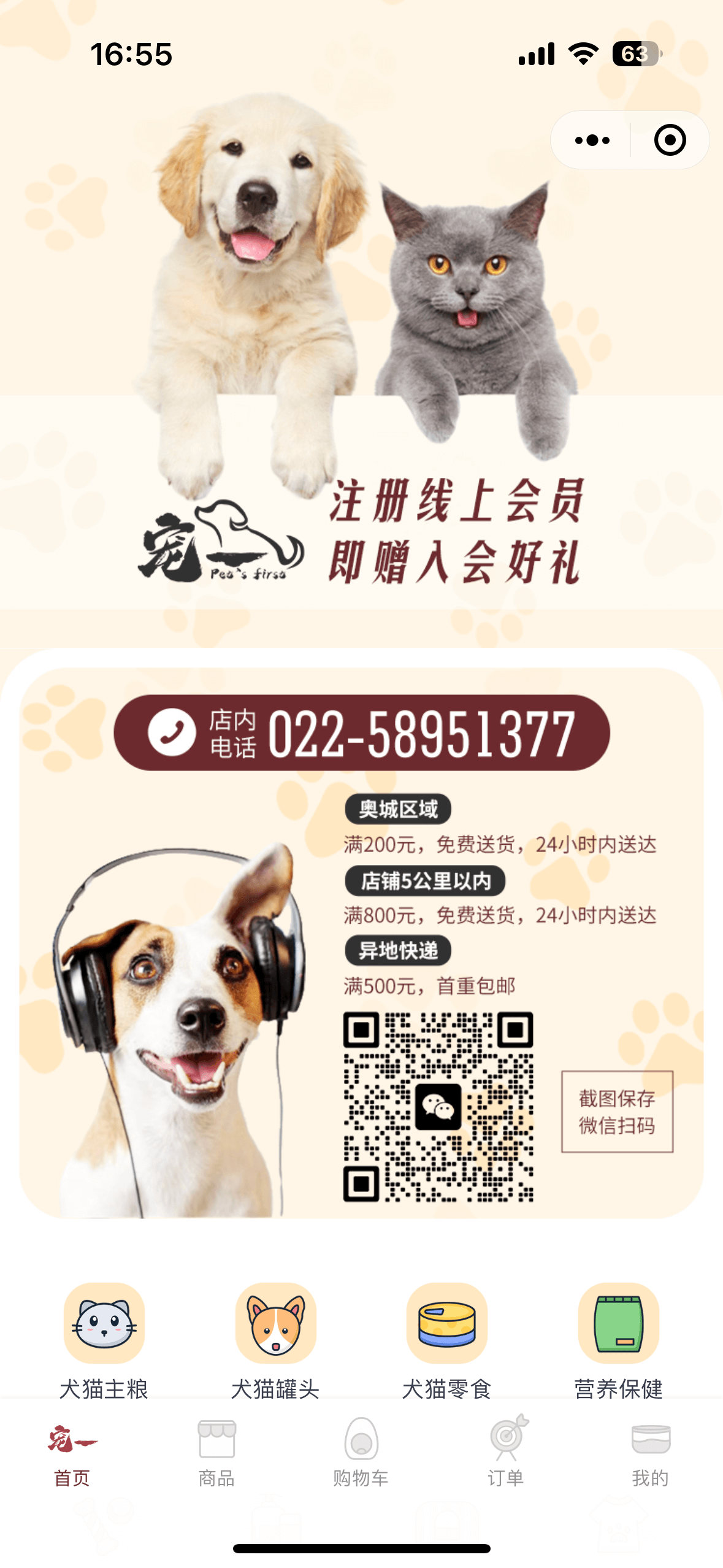 宠一宠物