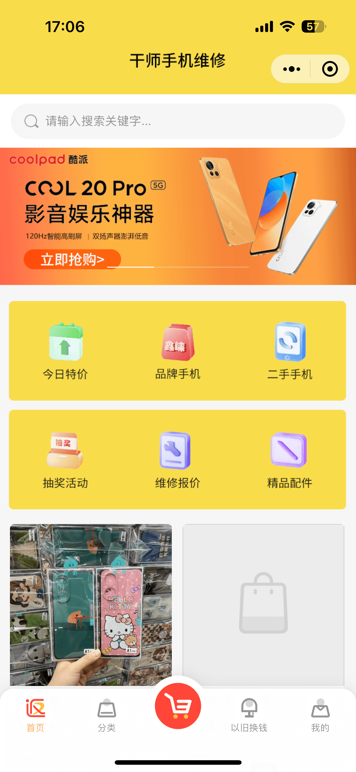 鑫崃通讯